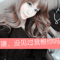 47张超拽女汉子带字QQ头像！老娘想咋样就咋样