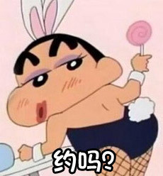 聊天斗图必备！蜡笔小新表情包合集来啦