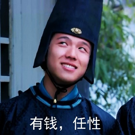 贱贱的小太监表情包合集