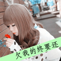 48张女生伤感爱情带字QQ头像：爱再也回不来了