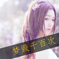 48张带字伤心女生QQ头像，把眼泪写成心事