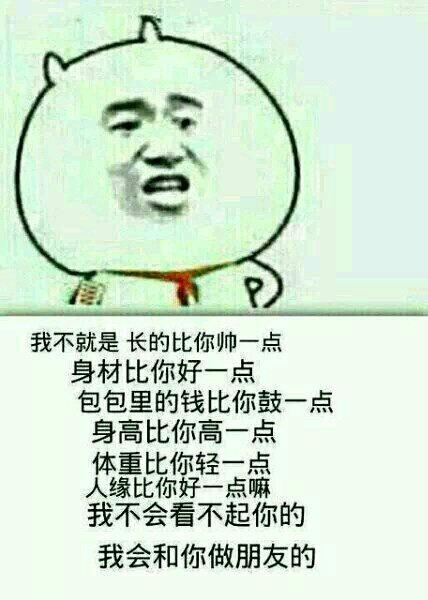 现在年轻人聊天总爱发金馆长装逼表情包？