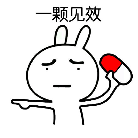 恶搞兔“张嘴吃药专治傻吊”表情包合集