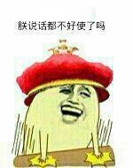 金馆长拍桌子表情包合集来了