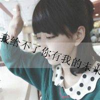 超皮又可爱！47张女生带字QQ头像合集