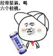 泡澡爽翻的梗图：没事，你们接着装，我看戏