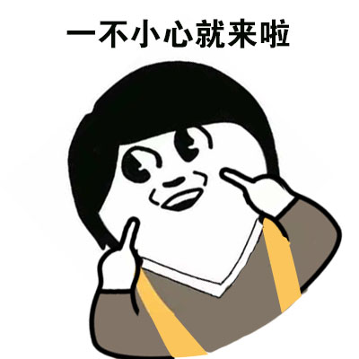 “谢谢你的亲亲呢”表情包合集来啦