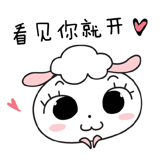 球包羊表情包合集来啦