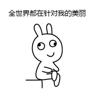 活了这么久，我始终搞不懂这几件事