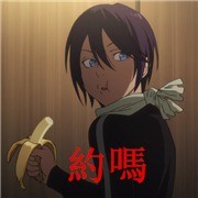 夜斗动漫表情包合集