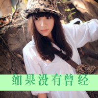 48张带字伤感女生QQ头像合集