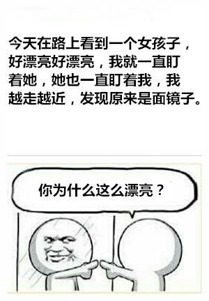 路上撞见大美女盯着我？凑近一看居然是镜子