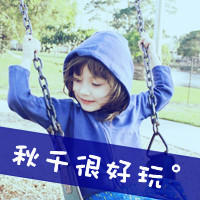 47张氛围感女生带字头像 孤独比拥抱更真实