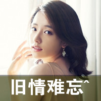 48张女生伤感文字QQ头像，每一张都戳中心事