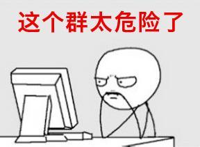 这个群太离谱！群主，咱还是回火星去吧