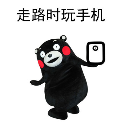 熊本熊表情包：我就爱玩手机，爸妈别来念叨我