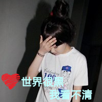 女生带字个性头像合集！浮生旧梦主题共48张