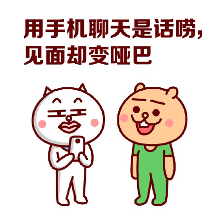 嗷大喵版手机党日常表情包