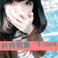 48张超萌带字QQ女生头像，藏着独一份的执着