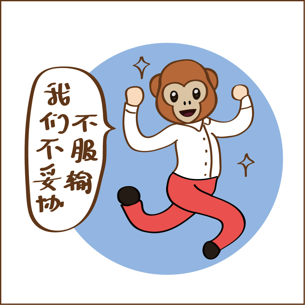 程序员日常都用啥表情包？这套合集戳中打工人笑点