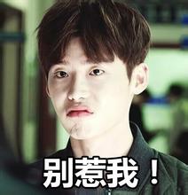 李钟硕专属表情包合集来啦