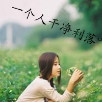 48张带字森系女生QQ头像，主题若爱如期待