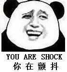 熊猫人装狠话表情包：我从来不骂人，但挨骂的都不是人