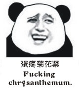 金馆长熊猫表情包还能中英对照？这波操作有点意思