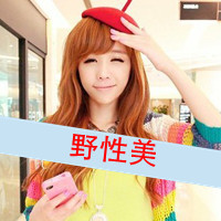 又酷又甜！36款带字女生QQ头像 藏着骨子里的霸气