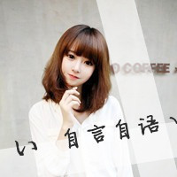 女生带字头像合集：48张积极乐观款配“明天你好”