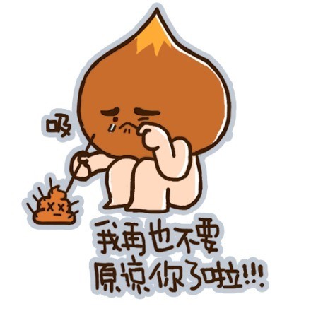 超萌小栗脊表情包来啦，聊天斗图必备