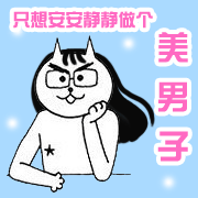 长腿贱猫来啦！这套emo喵星人表情包太好哭了