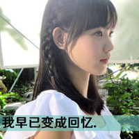 48张温柔清纯带字女生QQ头像，你的温柔只属于我