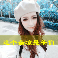 48张软萌带字女生头像 把“不懂我的可爱”焊在头像上