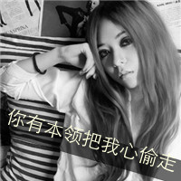 34款女生黑白带字QQ头像，藏着白昼不懂的深夜情绪