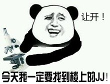 金馆长版“少年哟，不来一发吗？”表情包合集