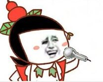 金馆长玩音乐系列表情包来了