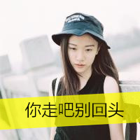 伤感带字女生头像合集：“听我说思念是罪”主题共12张