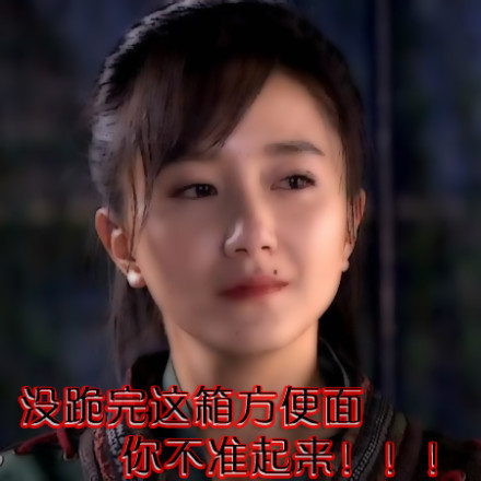 《龙门镖局吕青橙专属表情包合集来了》