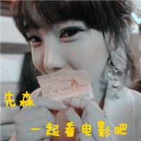 48张呆萌可爱带字女生头像 好看又治愈