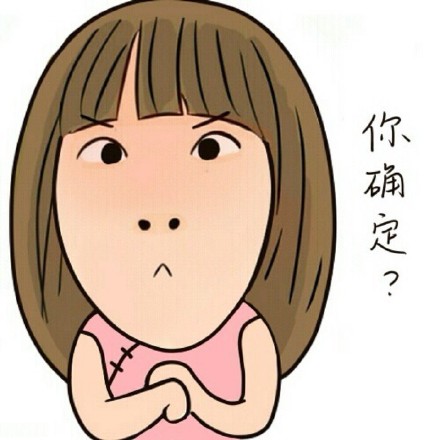 “怪我太美了”表情包合集来啦