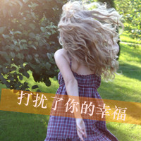 48张女生背影带字QQ头像 清晰又唯美