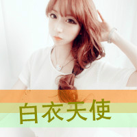 女生带字头像合集来啦！48张可爱单纯款藏着满满小幸福