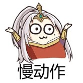 魔性小人版左手右手慢动作表情包来啦