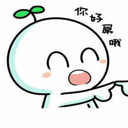 超好用的萌萌点手指表情包合集