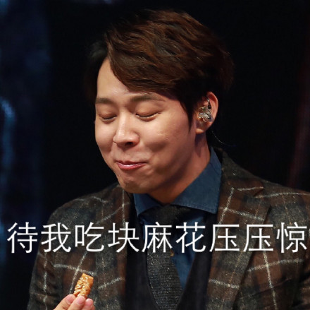 吃块麻花缓缓？这款压惊表情包包你满意