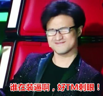 汪峰同款斗图表情来了！这个表情包包太好用了