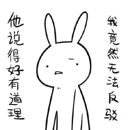收下我的膝盖（殴打小兔子）兔子表情包合集
