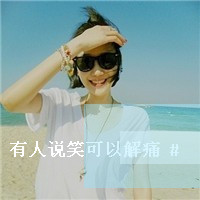 48张伤感带字女生QQ头像 主打一切都无所谓的氛围感