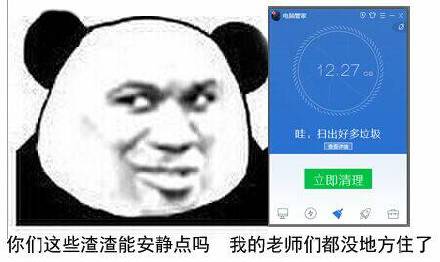 金馆长梗图：别吵了老师都没地方住了